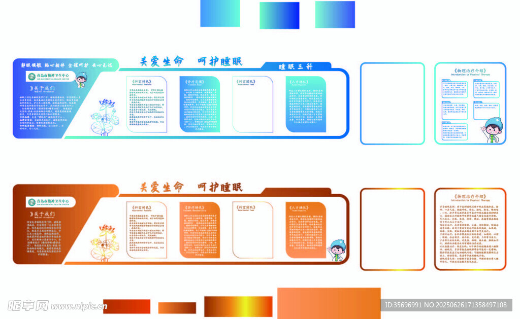 多彩背景设计模板