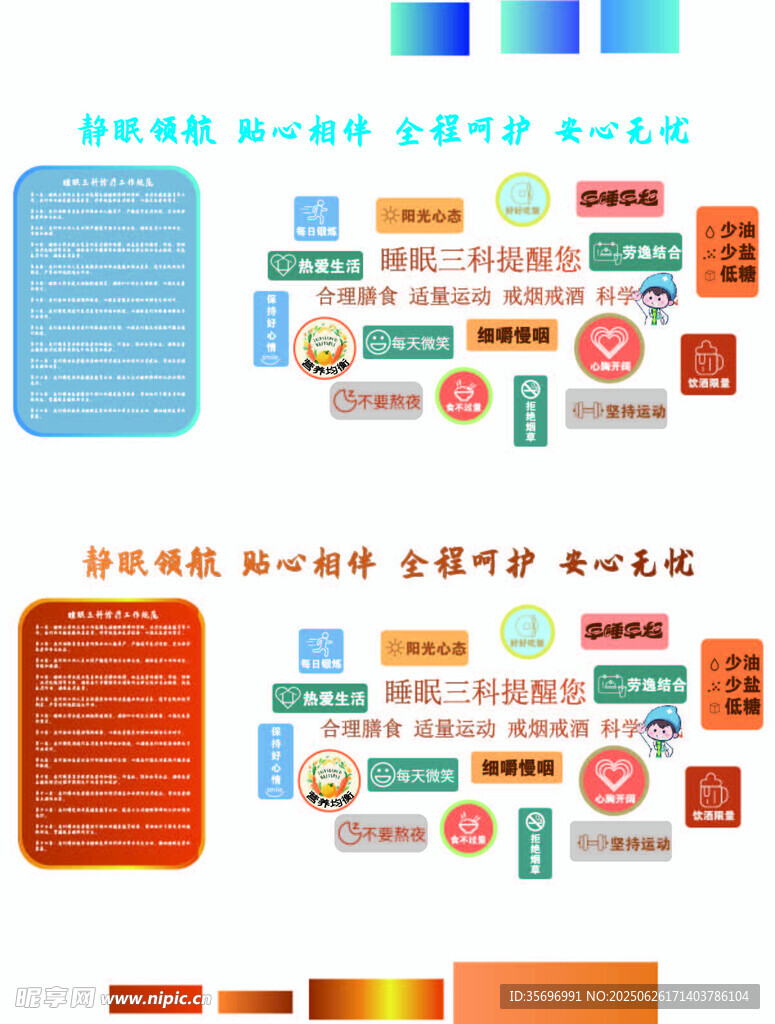 多彩设计元素
