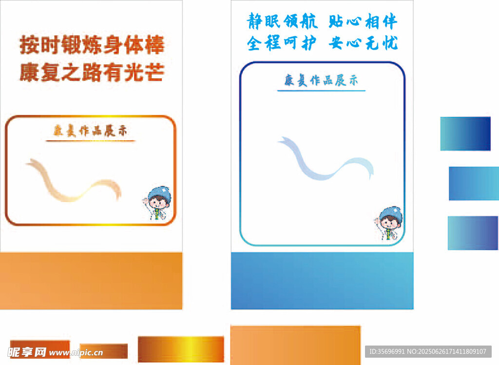 康复墙