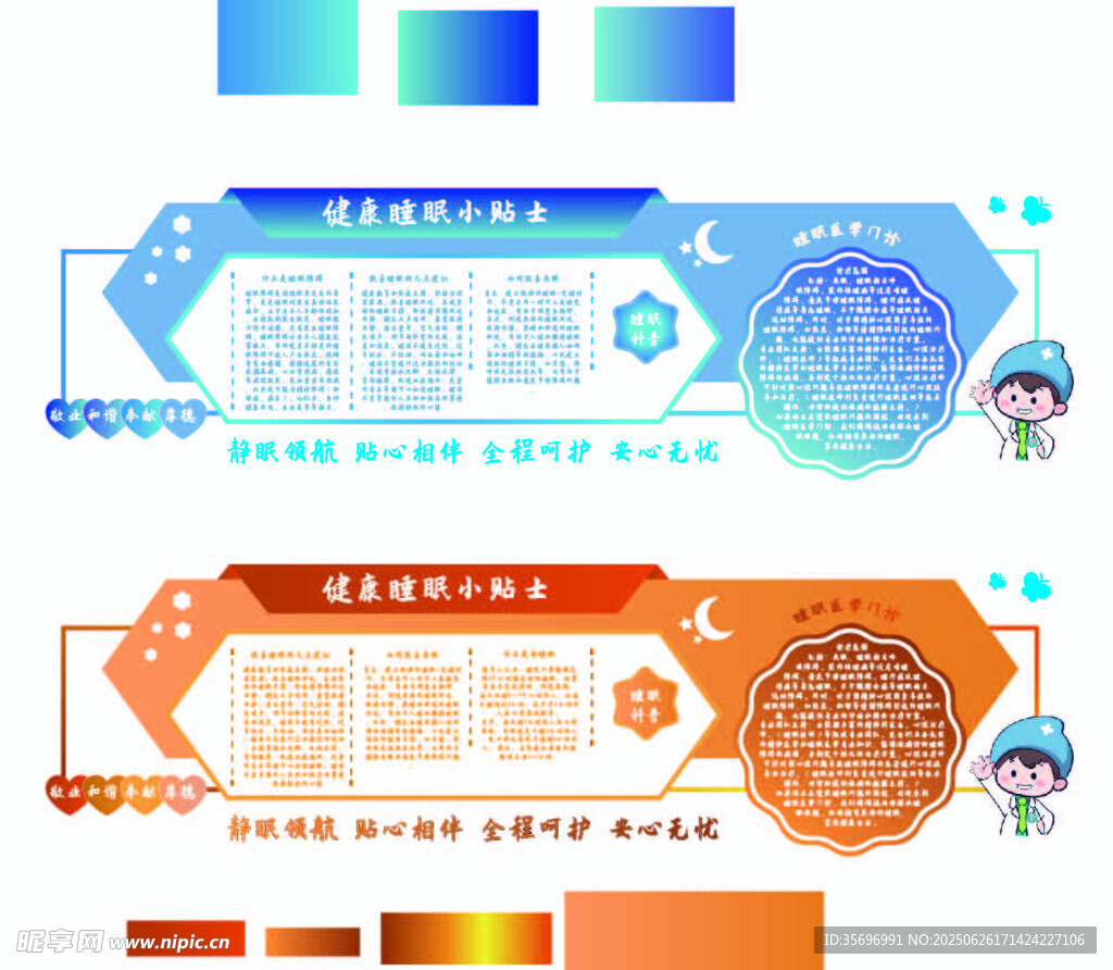 科技风文化宣传展板