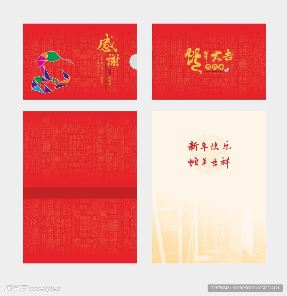 喜庆红色主题汇报封面设计