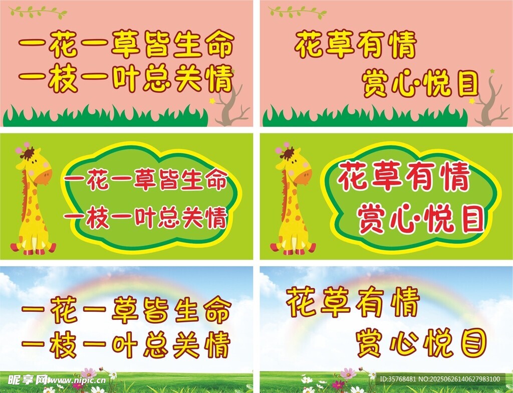 花草牌
