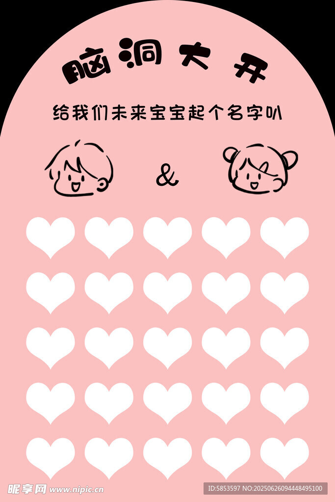 婚礼迎宾区