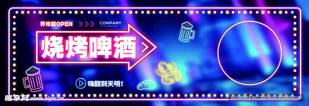 炫酷舞台灯光特效背景霓虹灯