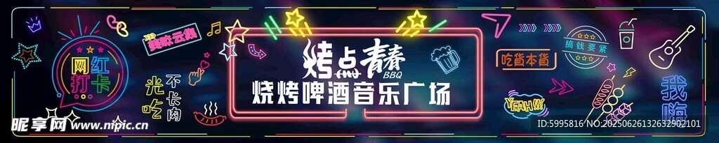 炫酷舞台灯光秀场景霓虹灯