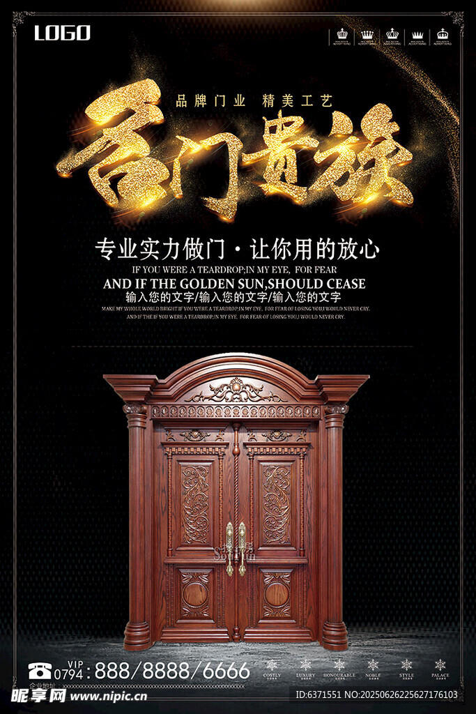 门锁海报
