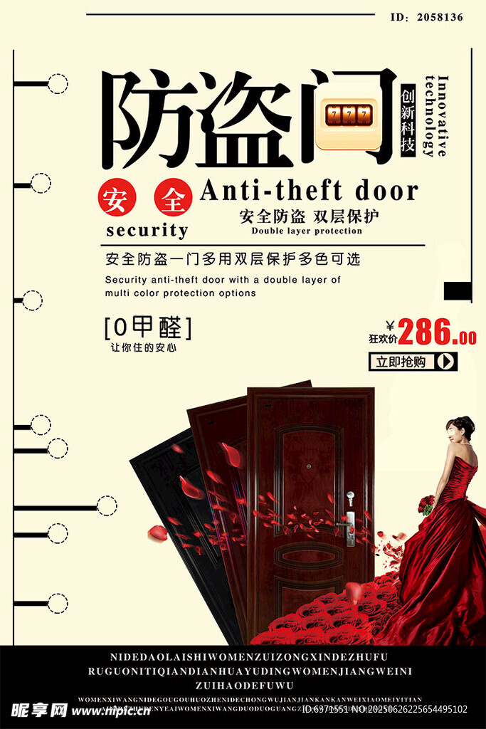 门锁海报