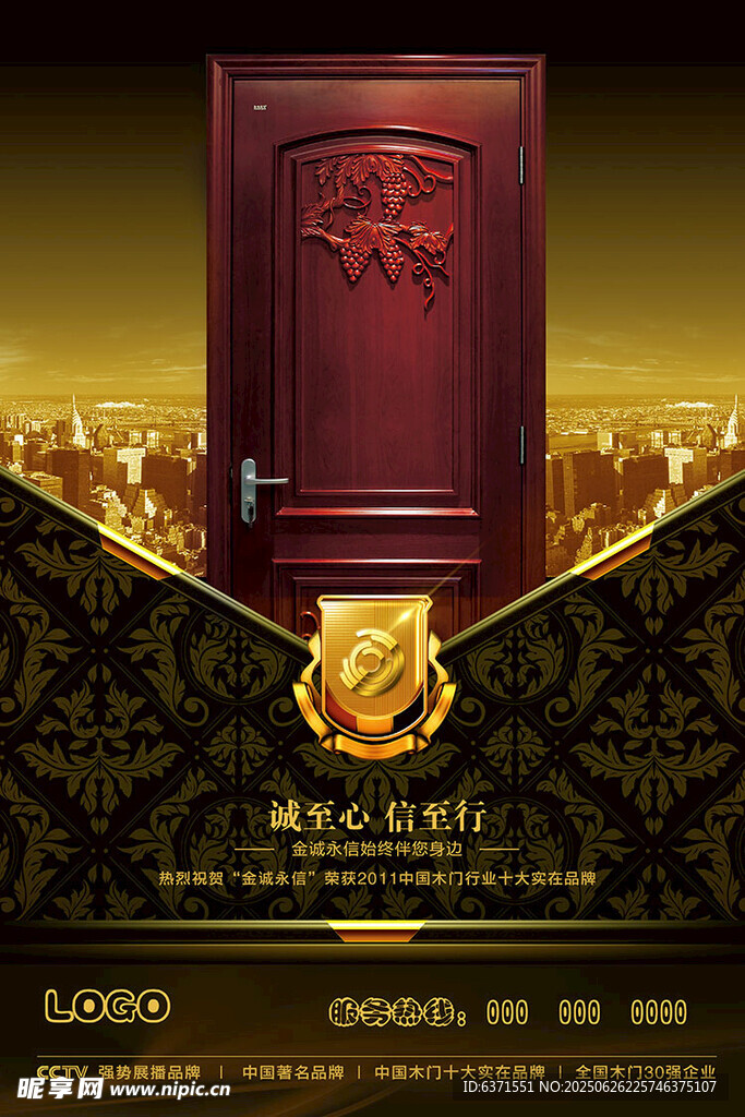 门锁海报