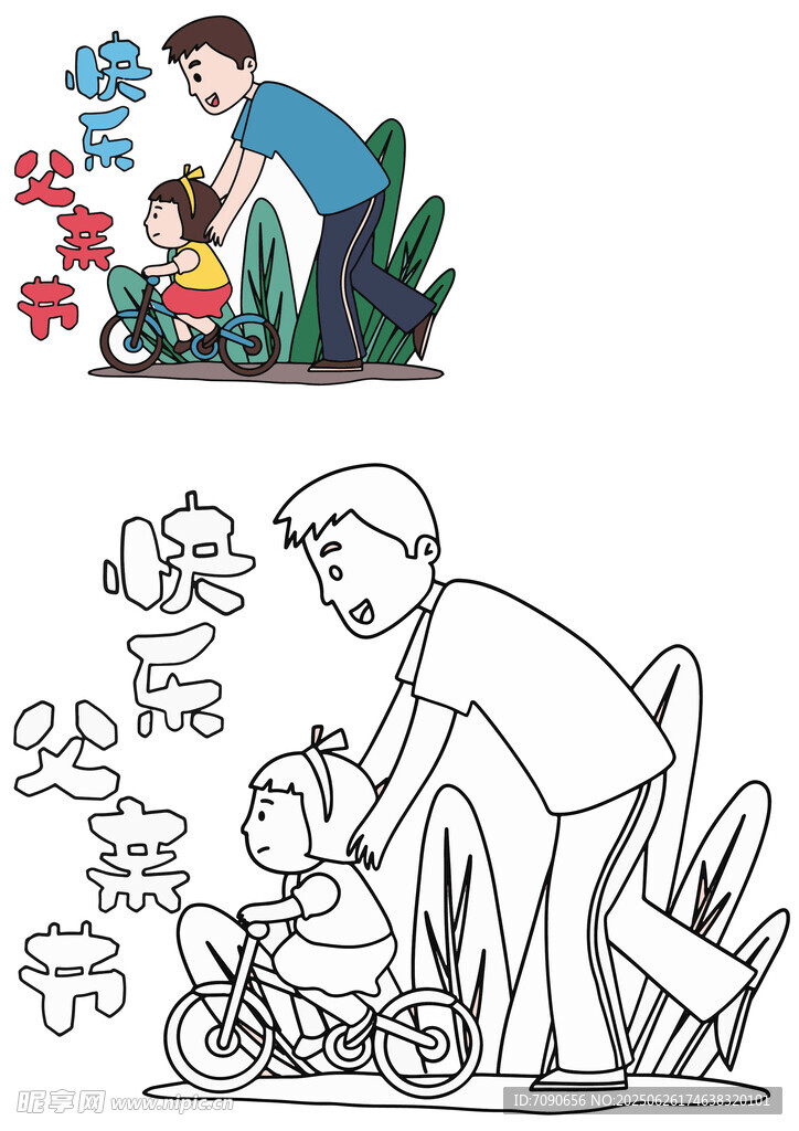 父亲陪孩子赏花的温馨场景