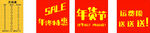 鞋子尺码活动海报