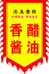 仿古旗