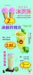 冰淇淋