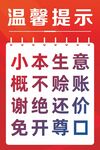 温馨提示 