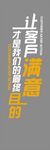 让客户满意才是我们最终目的