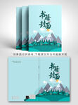 清新山水风书籍封面
