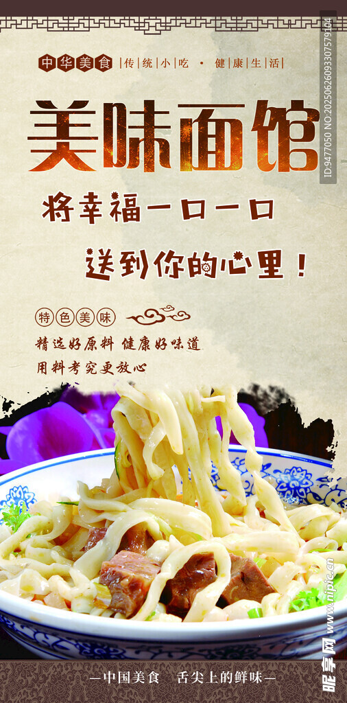 面馆