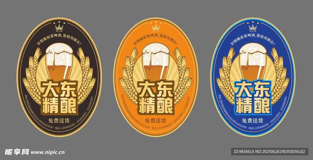 复古风格啤酒标签设计