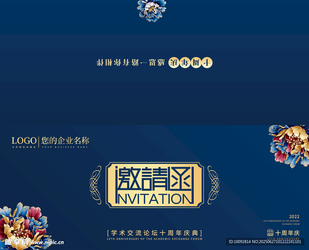 欧式奢华婚礼邀请函设计