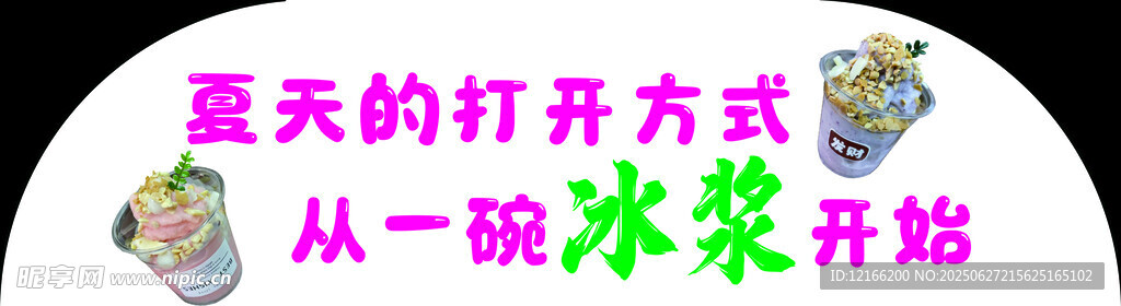 夏天开启畅饮冰爽汽水模式