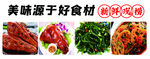 美味食材开启味蕾舞蹈