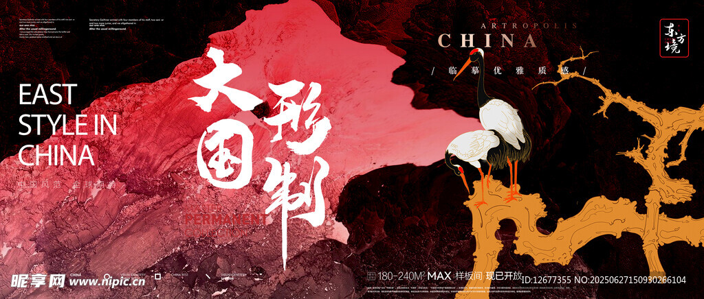 中国风国潮插画