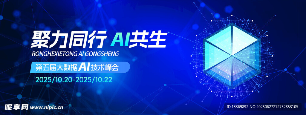 聚力同行 共创共生