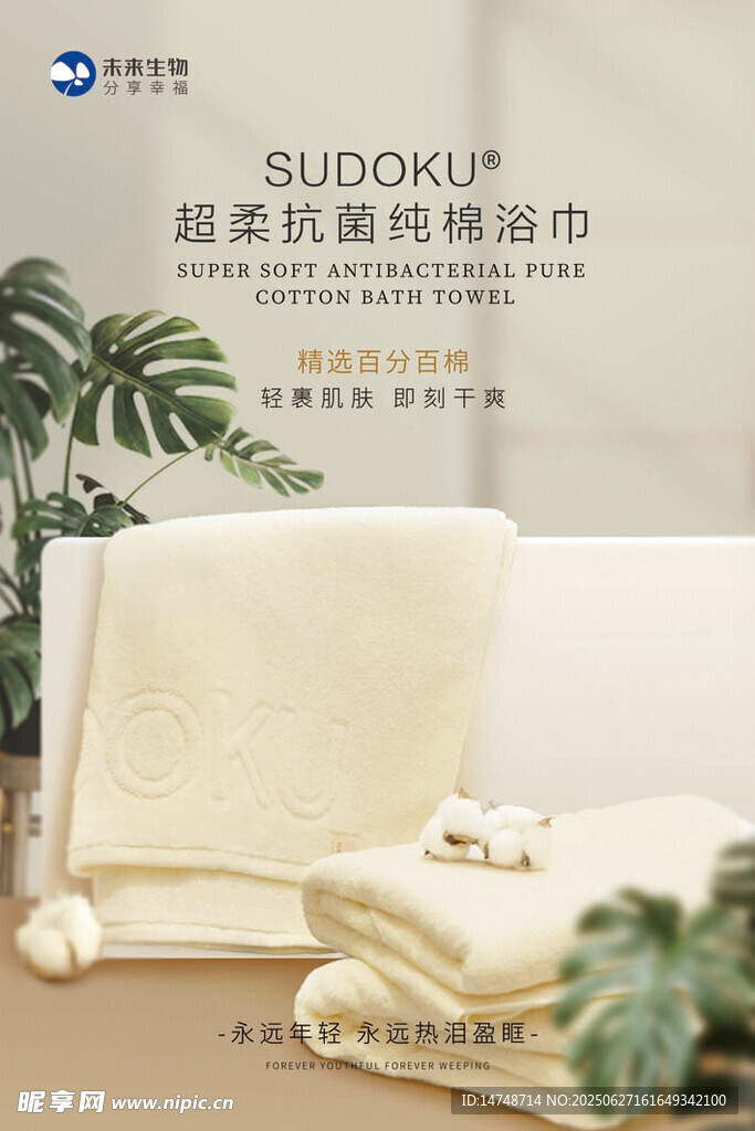 超柔抗菌纯棉浴巾