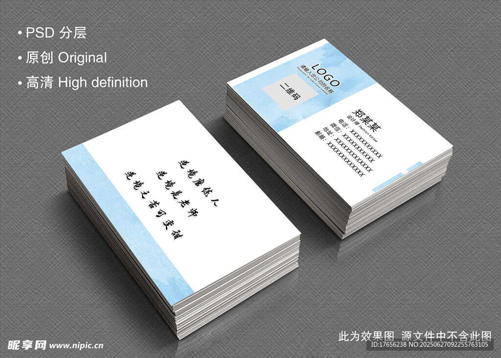 个人信息名片展示