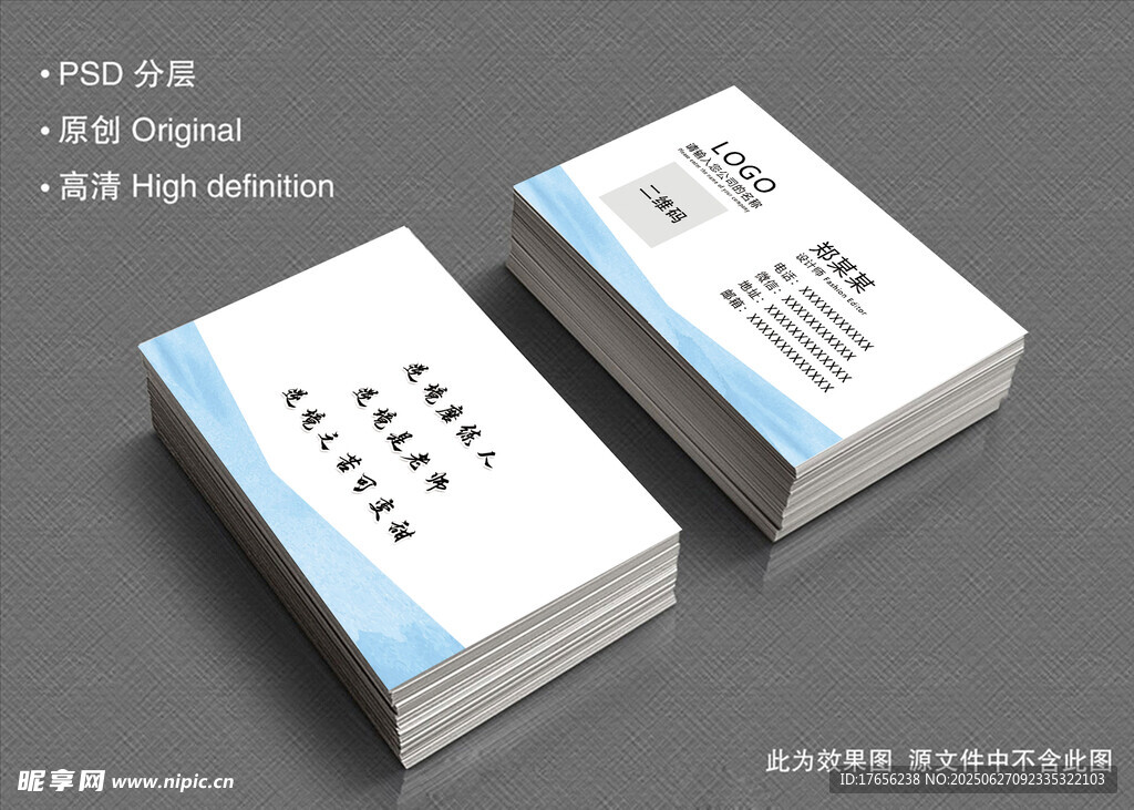 简洁名片
