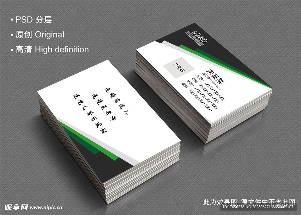 简约商务名片
