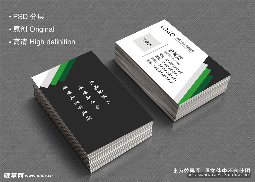 个人商务名片展示