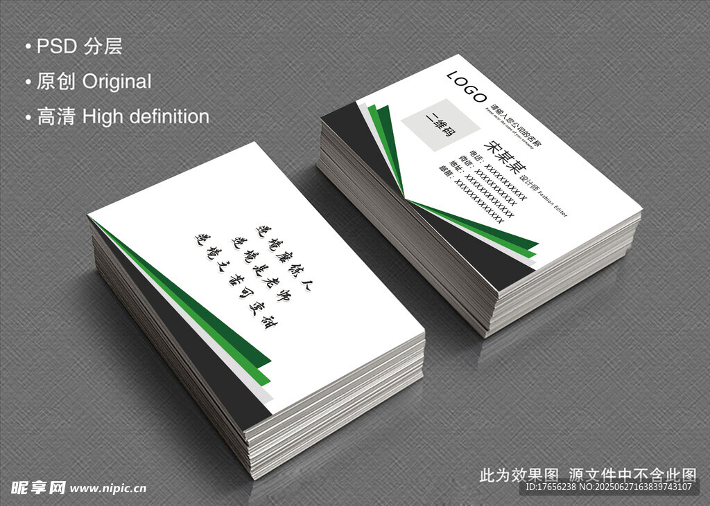 商务名片设计展示