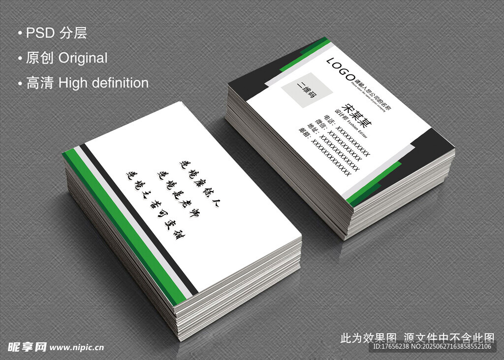 个人商务名片展示