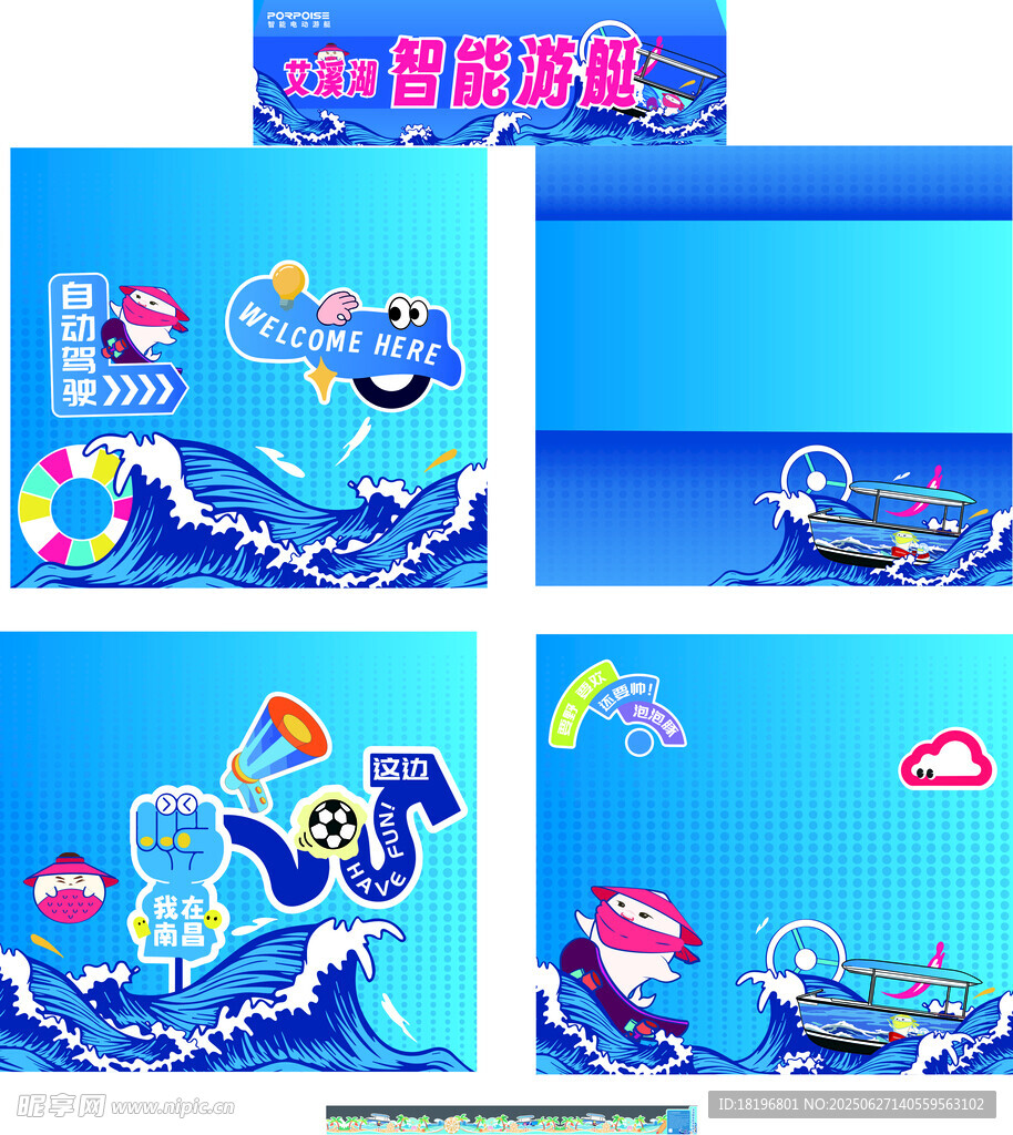 夏日水上乐园场景插画