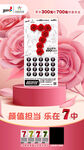 大7