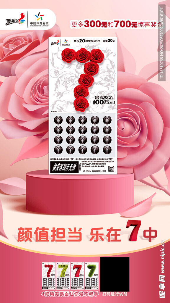 大7