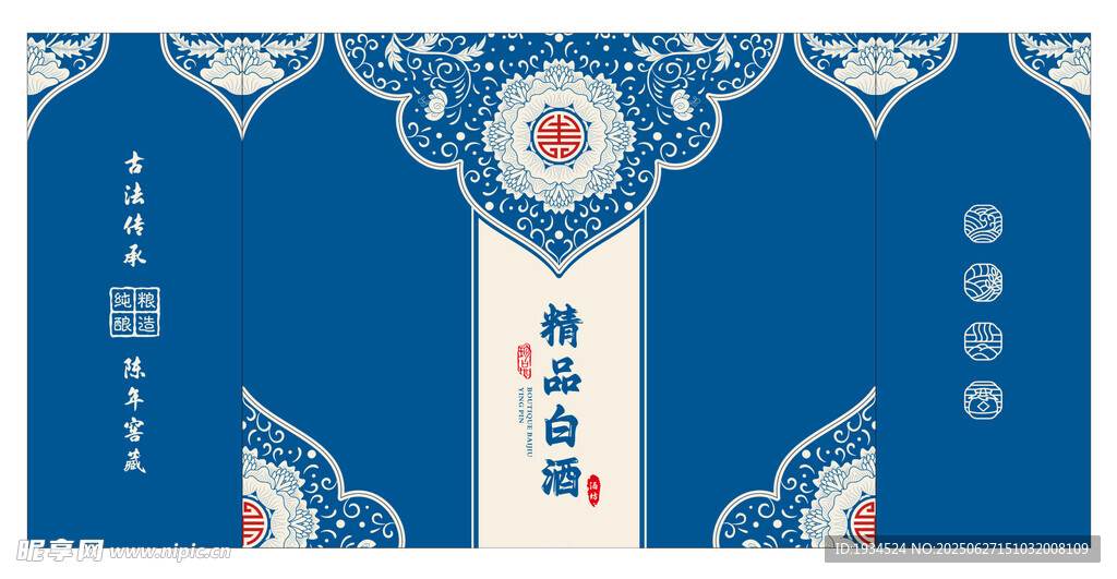 白酒包装5