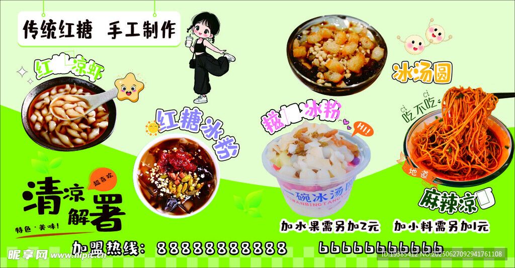 美味粥品与特色小吃