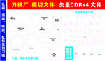 礼盒 酒箱 信封 红包系列刀模