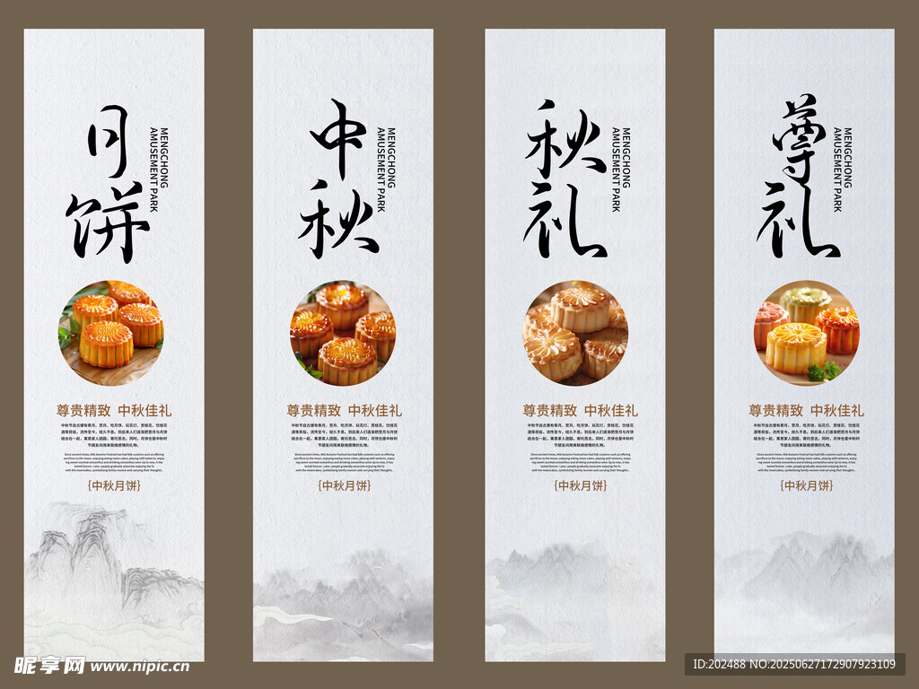 古风简约中秋节月饼挂画