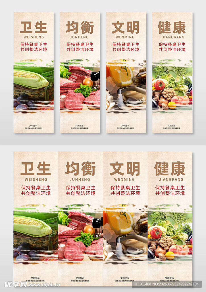 简约卫生均衡健康均衡营养挂画