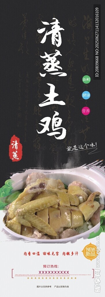余干特色菜 招牌美食