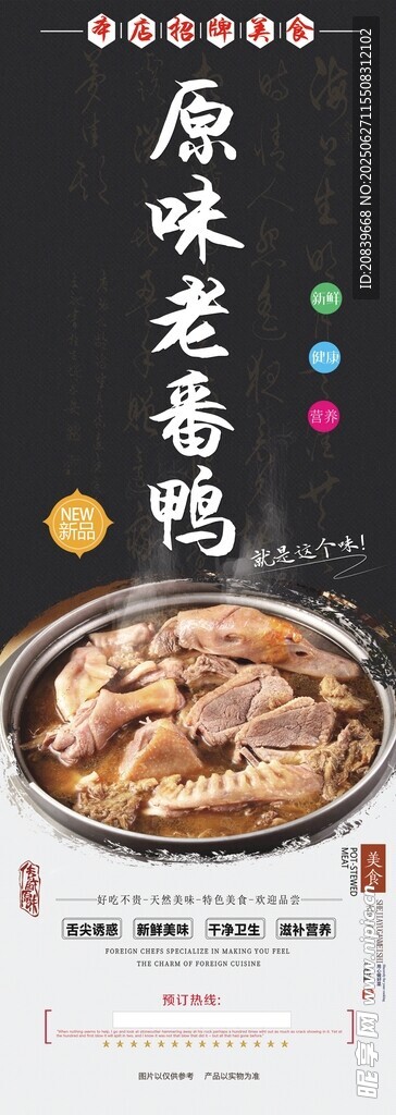 招牌特色菜 美食灯箱