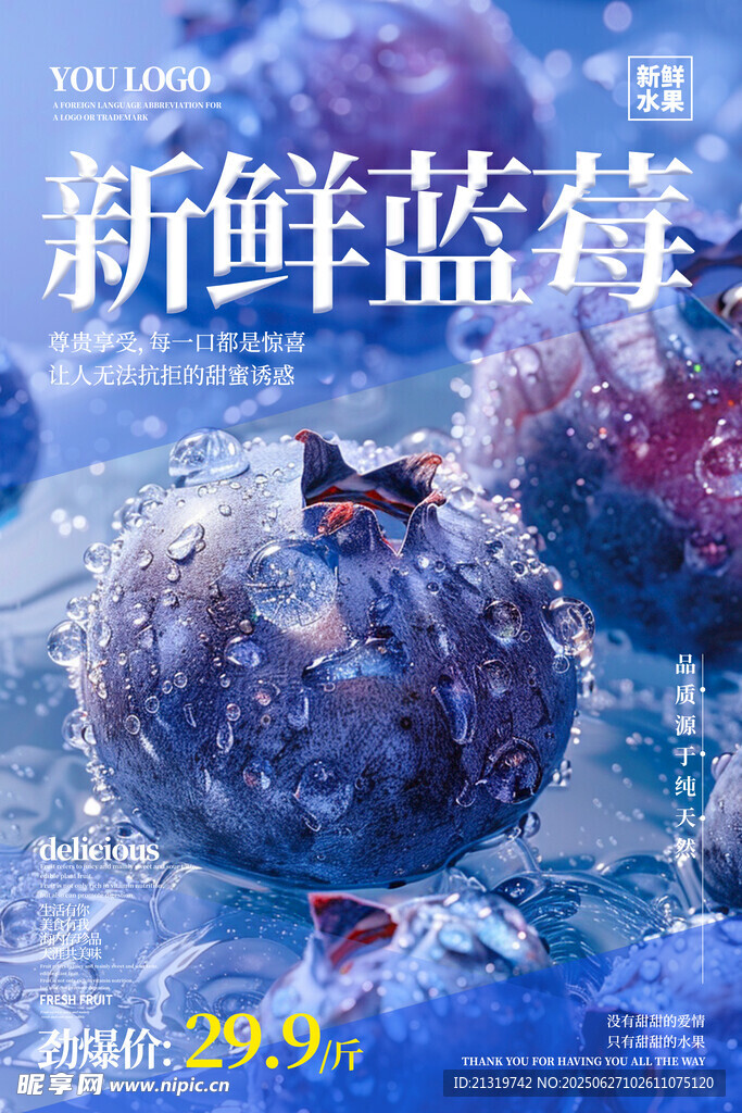 蓝莓水果