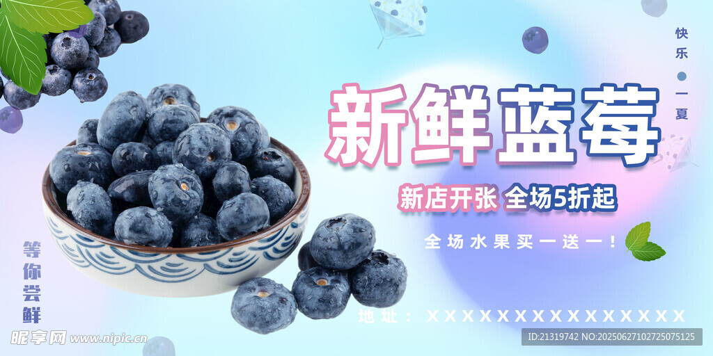新鲜蓝莓
