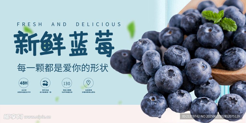 新鲜蓝莓