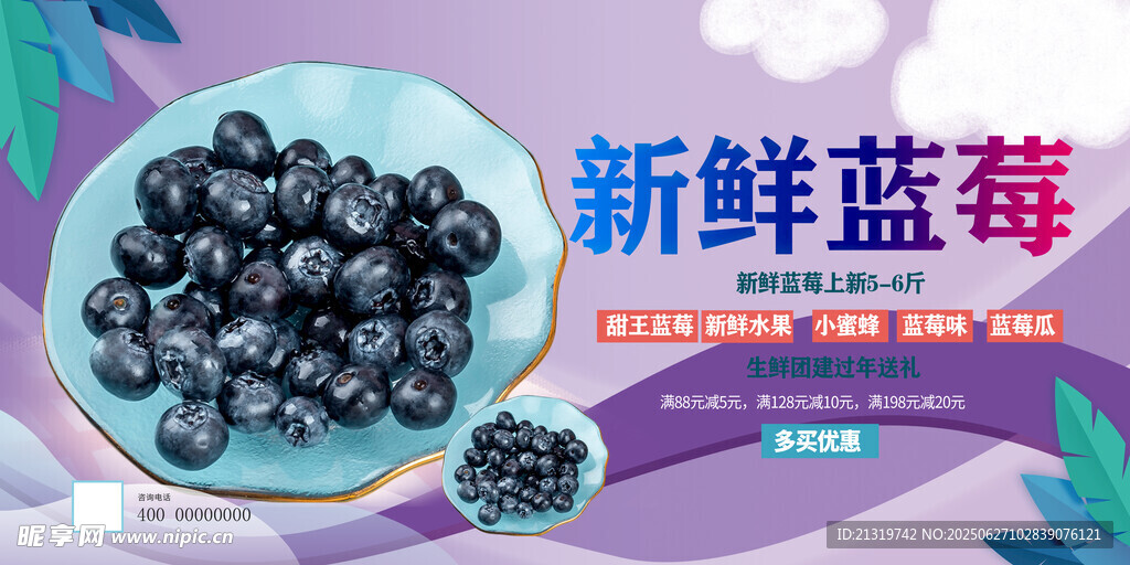 新鲜蓝莓