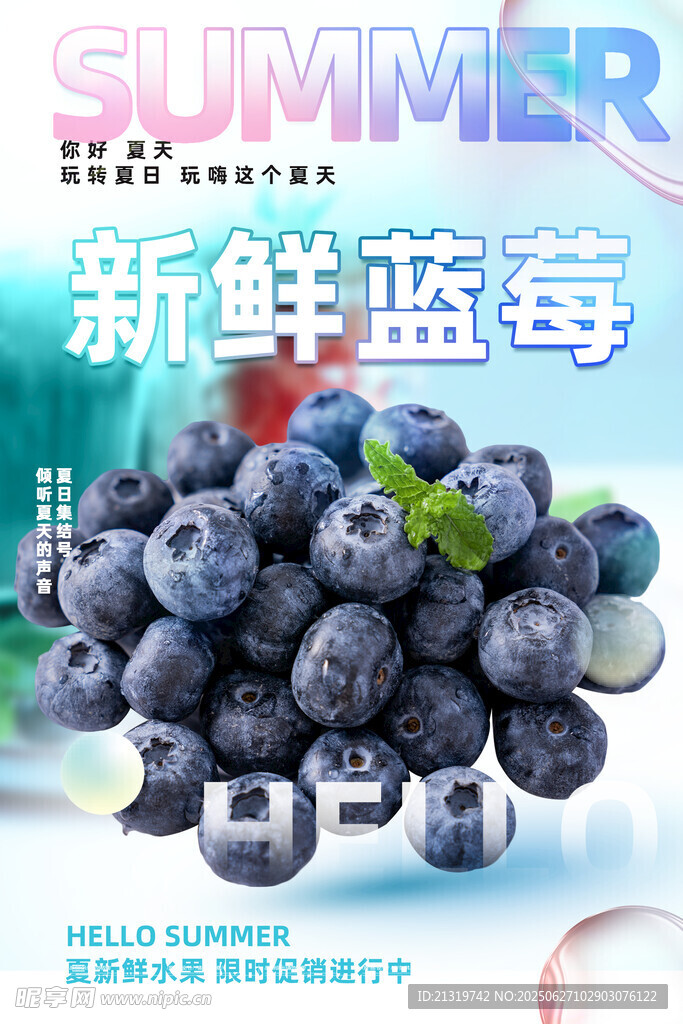 新鲜蓝莓