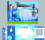 蓝色清新风活动物料设计