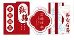 订婚宴
